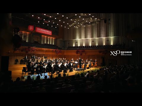 Zhang Liping with Xi'an Symphony Orchestra - 2021 Xi'an New Year Concert (2nd Half)