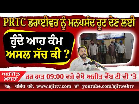 ਅਜੀਤ' ਖ਼ਬਰਾਂ, 7 ਅਪੑੈਲ 2026