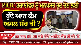 ਅਜੀਤ' ਖ਼ਬਰਾਂ, 7 ਅਪੑੈਲ 2026