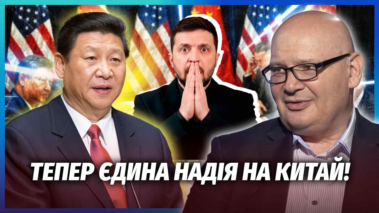 ⚡️КУЛЬПА: США у Києві ЗМУШУВАЛИ ЗЕЛЕНСЬКОГО КАПІТУЛЮВАТИ! Готують НОВИЙ МЮ?