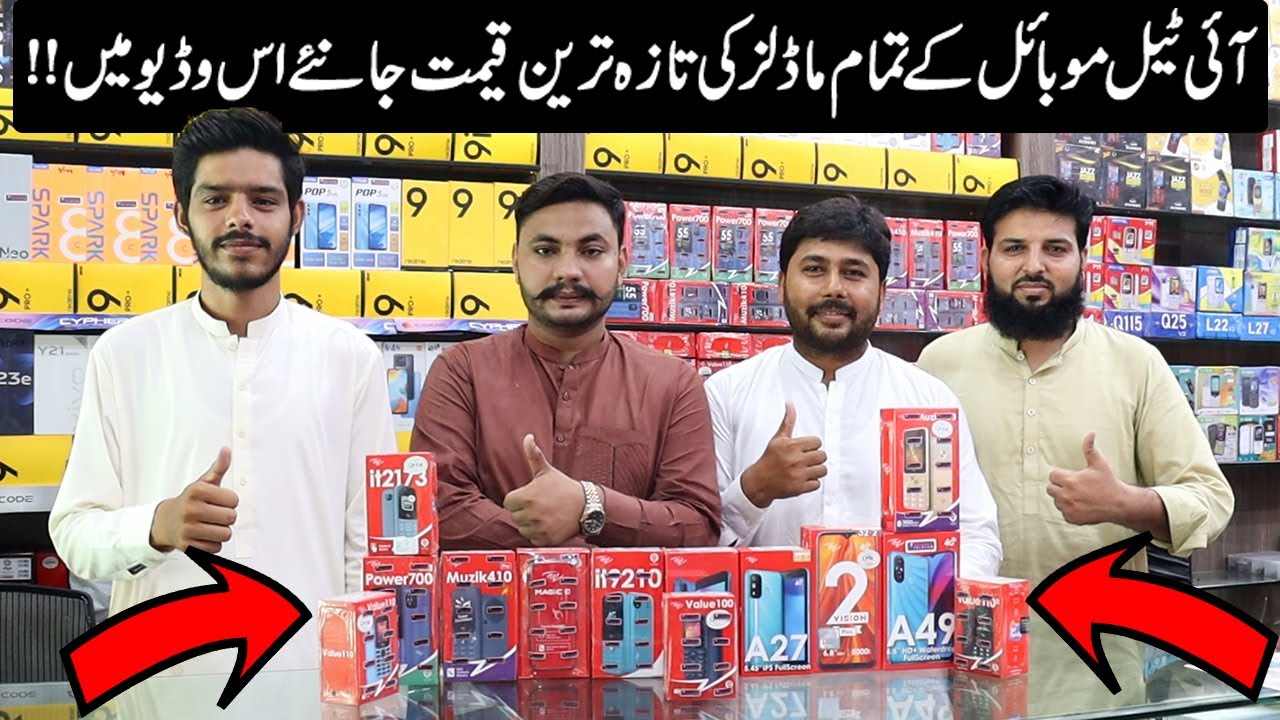 Itel Mobile All Models Latest Price In Pakistan