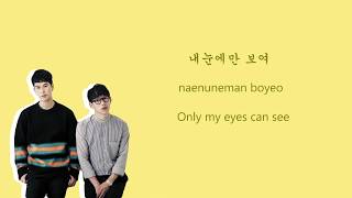 10cm - 내 눈에만 보여 (My Eyes) OST GOBLIN Part.2 [Han|Rom|Eng lyrics]