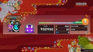 「太鼓の達人PS4」 パート1　8OROCHI（裏）フルコンボ