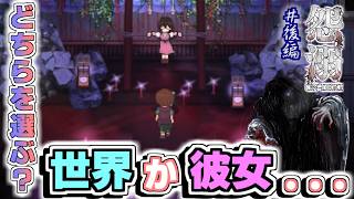 過去からの呪いに苦しめられる少女は救われるのか・・・？【怨溺 ―ONDEKI―＃後編】