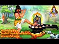 கண்ணப்பர் Kannappar Kannappa Nayanar Nayanar Story In Tamil Sivan Swami Katha