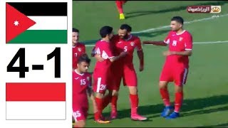 ملخص و اهداف مباراة الاردن و اندونيسيا 4-1 مقابلة دولية ودية 11-6-2019