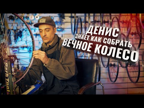 Денис знает как собрать ВЕЧНОЕ КОЛЕСО