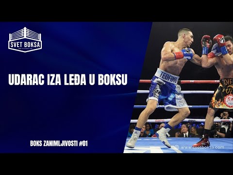 Boks zanimljivosti #1 - Udarac iza leđa u boksu