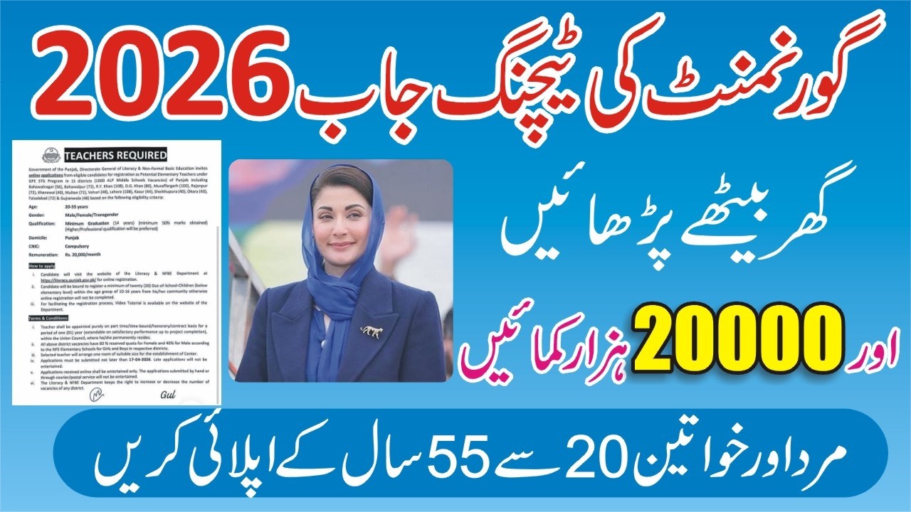 Teaching Online Jobs At Home 2026|Non-Formal Education Elementary School(NFEES) Teacher Registration