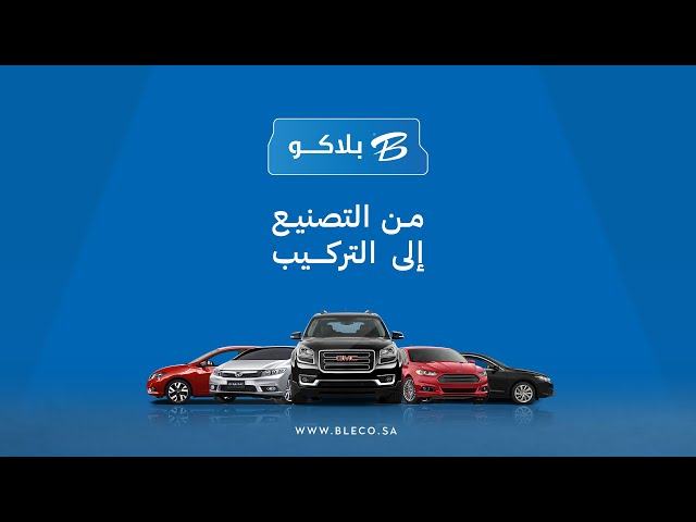 فرشات جيوب 7 مقاعد - بلاكو