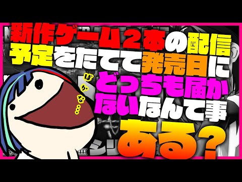 【このザマ】沙羅曼蛇IIIとナイトストライカーGEARを発売日に遊びたいだけ、の配信だった｜グラディウスRebirth、グラディウス北米版、他【一比楽はがね/レトロゲームVtuber】