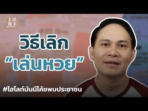 หวย