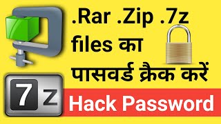 Rar zip 7z file ka password crack kare | bruteforce dictionary attack