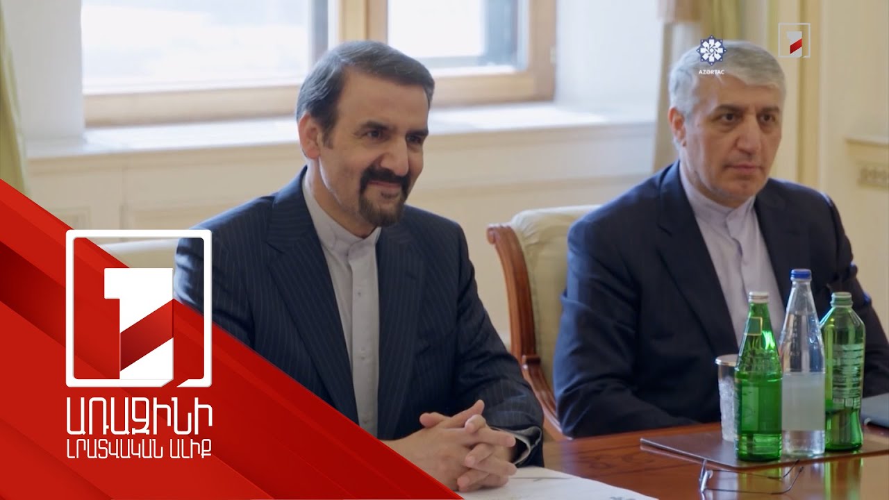 Իրանի նախագահի քաղաքական հարցերով խորհրդականն Ադրբեջանում է