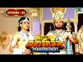 Bhishma Pratigya மகாபாரதம் Mahabharat B R Chopra Episode 03 Pen Bhakti Tamil