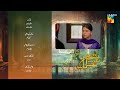 Tum Mere Kya Ho Episode 11 Teaser Adnan Raza Mir & Ameema HUM TV Promo JH Studio