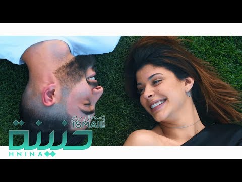 Ismail Siraj - Hnina (Music Video 2018) اسماعيل سراج - حنينة