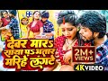 Video देवर मारS साया पS भतार मरिहे लंगटे Ritesh 