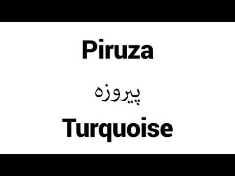 How to Pronounce Piruza! - Middle Eastern Names