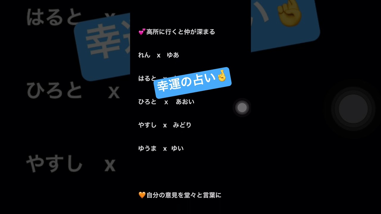 当たりすぎる占い🔮 #恋愛 #占い #恋愛占い #夏の終わり