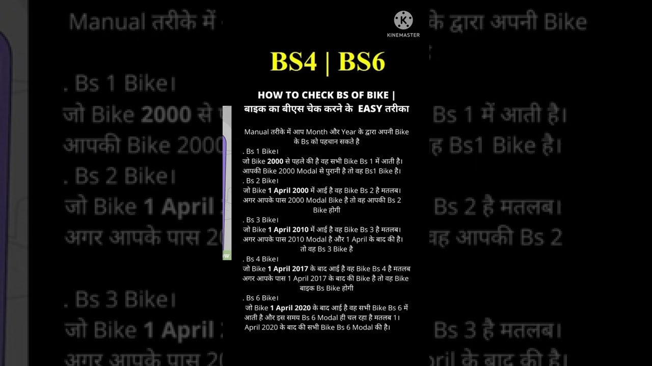 How do I know my BS bike model? bs3_bs4_bs6 which one model came first🤔❓