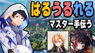 二人をマスターに送り届ける【あれる】│APEX