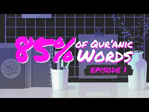 85% of Quranic Words - Episode 1