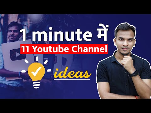 एक मिनट में 11 YouTube Channel Ideas 😱 | #Shorts by Satish K Videos