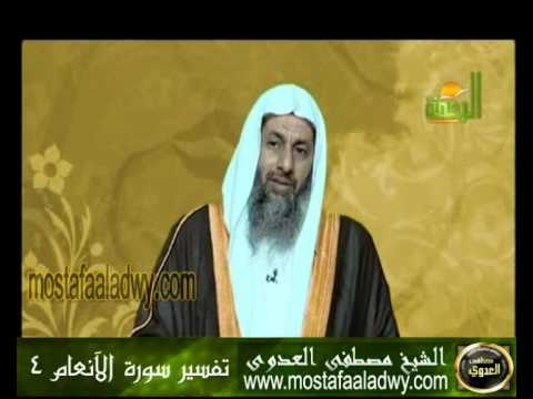  تفسير سورة الآنعام 4 