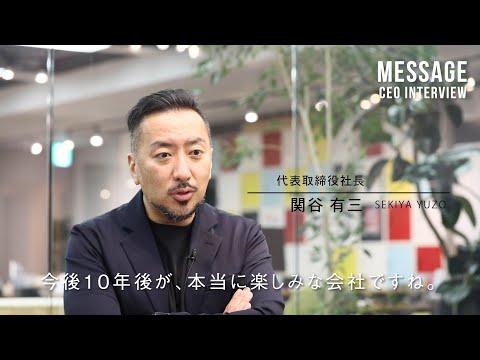 1.関谷社長_リクルートインタビュー_OASYS