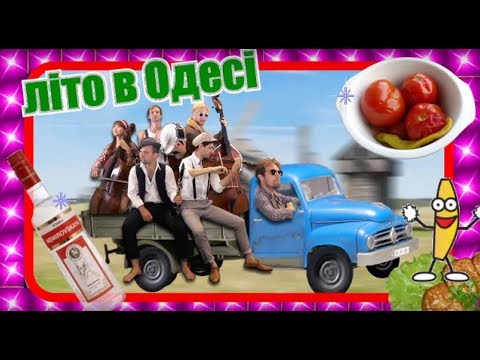 Cheibe Balagan - Sumer in Odes