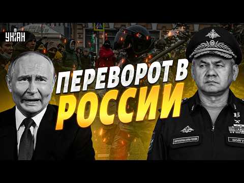 Началось! Шойгу берет власть в России — готовится отстранение Путина