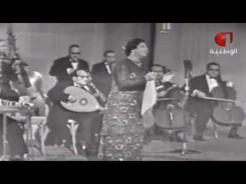 Oum Kalthoum - Amal Hayati ام كلثوم - امل حياتي