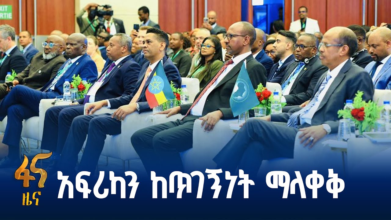 የኃይል ተደራሽነትን ለማስፋት