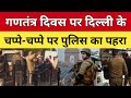 Republic Day 2026 Rajasthan में 9550 किलो विस्फोटक बरामद Hig