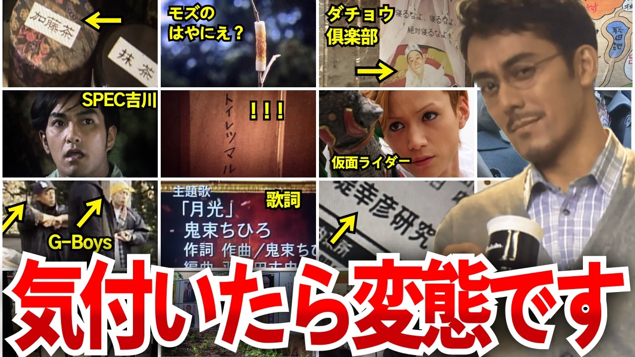 【トリック】この小ネタ全部気付けたらガチ勢です【小ネタ20選part3】