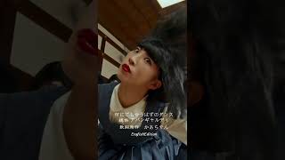 #解き放て無制限の創造力 #tunecorejapan　#何にでも合うダンス　提供  #アバンギャルディ　山本周五郎主題歌「かあちゃん」英語版