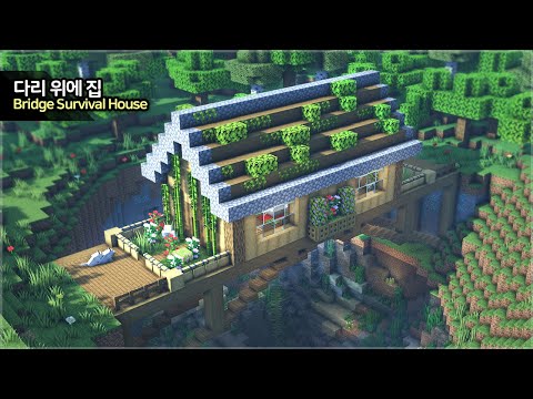 만두민 ManDooMiN - ⛏️ Minecraft Tutorial :: 🏠 How to build a Bridge Survival House 🌉 [마인크래프트 다리 위에 야생 집짓기 건축강좌]
