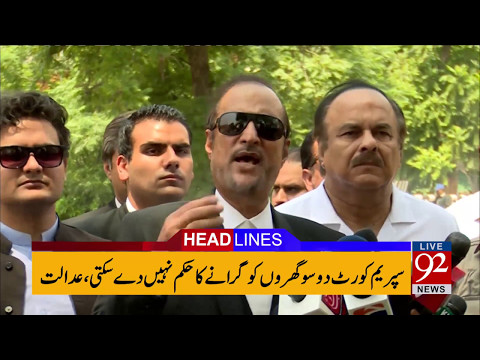 92 News Headlines 12:00 PM 10-05-2017 - 92NewsHDPlus