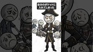 自分よりアホなのに、なぜあいつは自分よりお金持ちなん