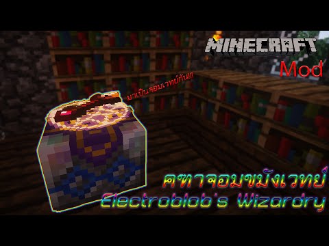 Unbelievable Magic in Minecraft - Electroblob's Wizardry!