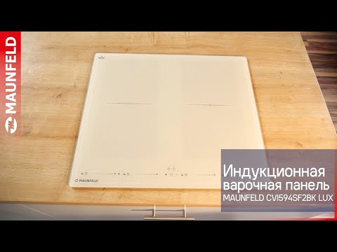 Миниатюра изображения товара Индукционная варочная панель Maunfeld CVI594SF2BG Lux