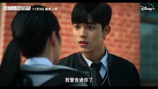 全新犯罪韓劇!《第三人稱復仇》11月9日Disney+獨家上線