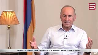 Արցախի կորստից հետո «Զանգեզուրի միջանցքի» թեման չպետք է լիներ. Քոչարյան