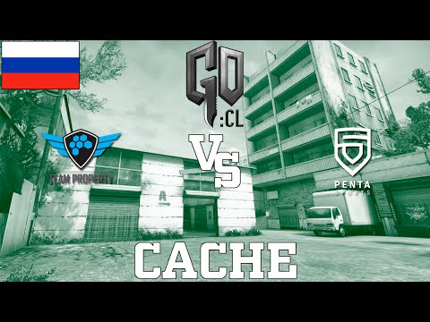 GOCL S1: Penta vs Property @ cache [RU]