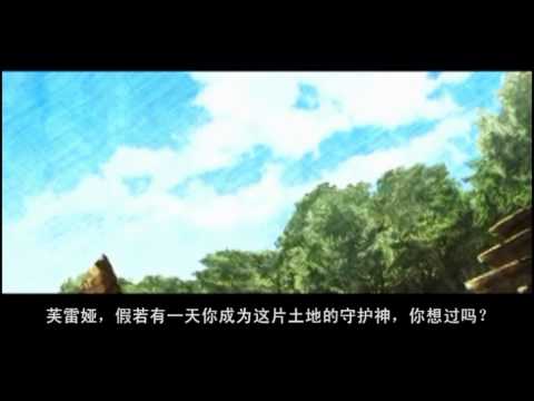 Steam Community :: Video :: 琥珀之剑剧场版【尘封的王国】 预告篇.mpg