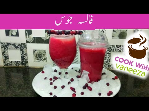 Falsa Juice Recipe in Urdu Hindi - Cook with Vaneeza