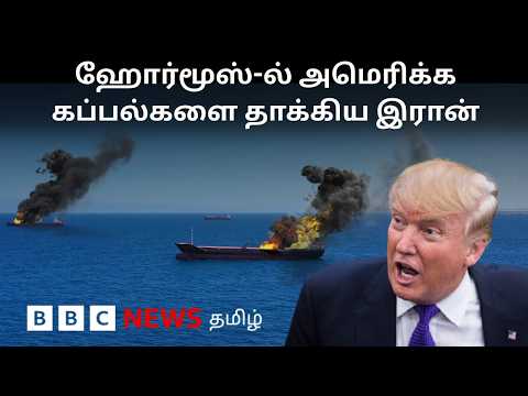 பிபிசி தமிழ் தொலைக்காட்சி செய்தியறிக்கை | BBC Tamil TV News 09/09/2026