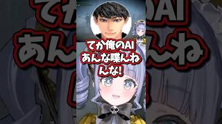 大量のAIハセシンに果敢に挑むくろむ#夜乃くろむ #ぶいすぽ #shorts