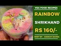 Rainbow Shrikhand Uncha Otlawala Shrikhand Street Food Akshay Davda Streetfood Shrikhand